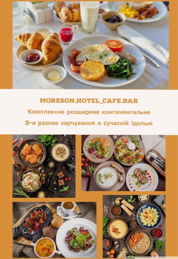 Moreson Скадовськ